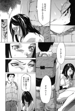 Page 183 of Jojuuen