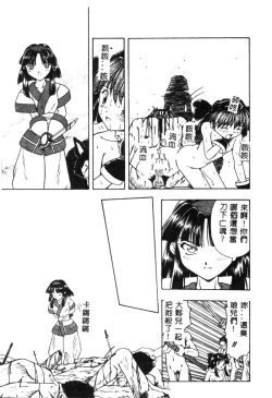 Page 112 of Dennou Butou Musume Kyuu