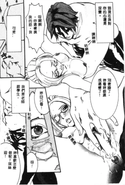 Page 11 of Dennou Butou Musume Kyuu