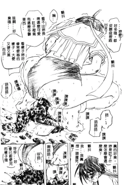Page 122 of Dennou Butou Musume Kyuu