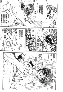 Page 138 of Dennou Butou Musume Kyuu