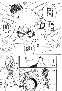 Page 140 of Dennou Butou Musume Kyuu