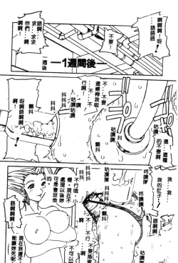 Page 155 of Dennou Butou Musume Kyuu