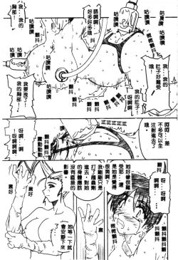 Page 156 of Dennou Butou Musume Kyuu