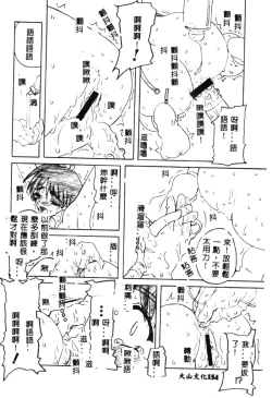 Page 157 of Dennou Butou Musume Kyuu