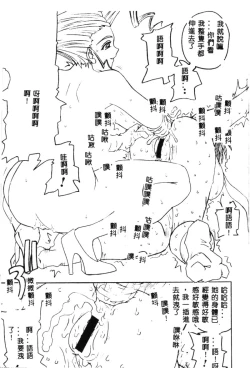 Page 158 of Dennou Butou Musume Kyuu