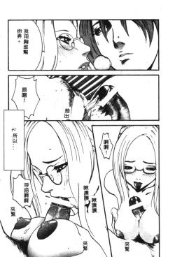 Page 15 of Dennou Butou Musume Kyuu