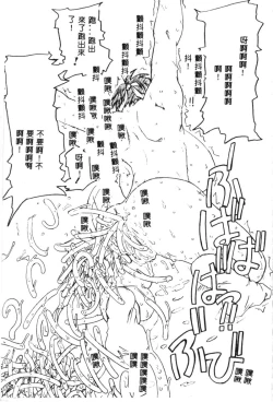 Page 162 of Dennou Butou Musume Kyuu