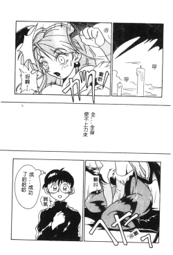 Page 25 of Dennou Butou Musume Kyuu