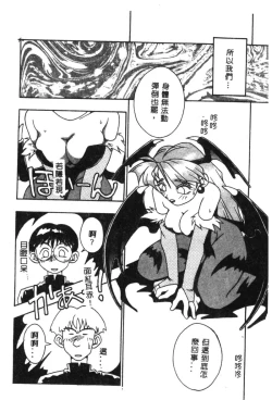 Page 27 of Dennou Butou Musume Kyuu