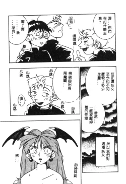 Page 28 of Dennou Butou Musume Kyuu