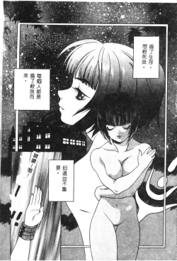 Page 46 of Dennou Butou Musume Kyuu