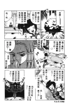 Page 47 of Dennou Butou Musume Kyuu