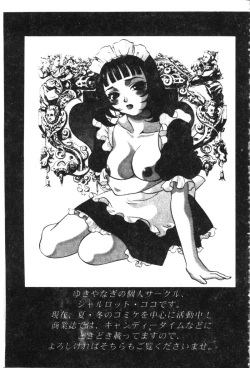 Page 54 of Dennou Butou Musume Kyuu