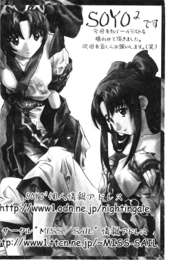 Page 5 of Dennou Butou Musume Kyuu