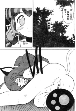 Page 75 of Dennou Butou Musume Kyuu