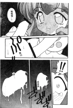 Page 76 of Dennou Butou Musume Kyuu