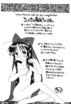 Page 81 of Dennou Butou Musume Kyuu