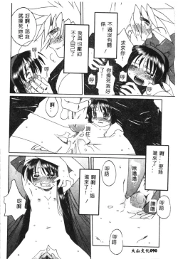 Page 93 of Dennou Butou Musume Kyuu