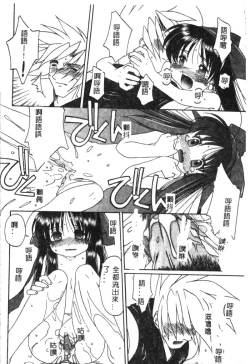 Page 95 of Dennou Butou Musume Kyuu