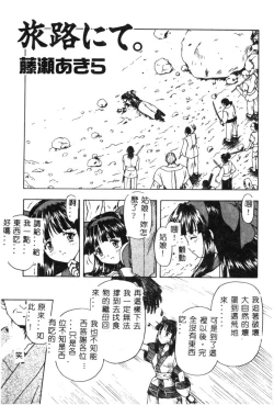 Page 98 of Dennou Butou Musume Kyuu