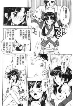 Page 99 of Dennou Butou Musume Kyuu