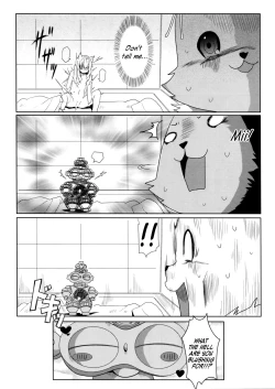 Page 17 of Amagi Miteian