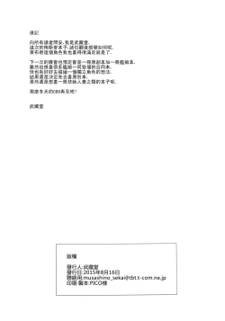 Page 24 of Bismarck Mesumilk