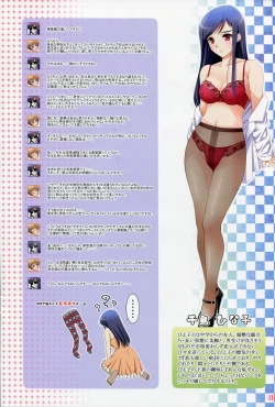 Page 10 of Chotto H na Stocking Jiten 3