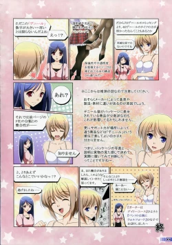 Page 16 of Chotto H na Stocking Jiten 3