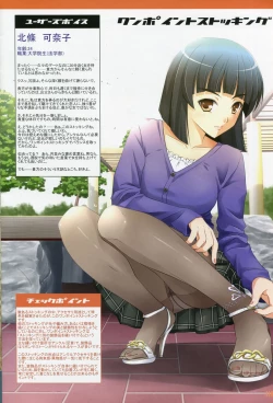 Page 6 of Chotto H na Stocking Jiten 3