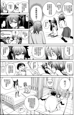 Page 15 of 片桐姉妹