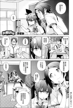 Page 1 of 片桐姉妹