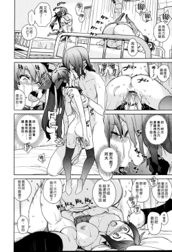 Page 20 of 片桐姉妹