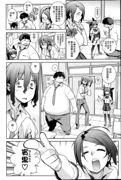 Page 4 of 片桐姉妹