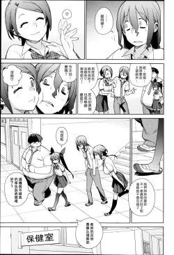 Page 5 of 片桐姉妹