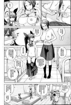 Page 6 of 片桐姉妹