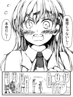 Page 16 of Suzuyan Goto naki kana