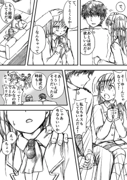 Page 21 of Suzuyan Goto naki kana