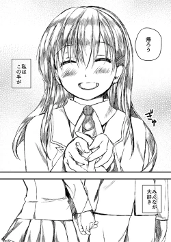 Page 45 of Suzuyan Goto naki kana