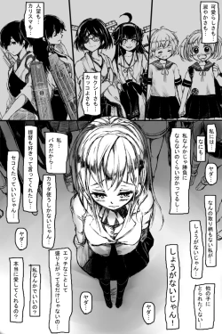 Page 7 of Suzuyan Goto naki kana
