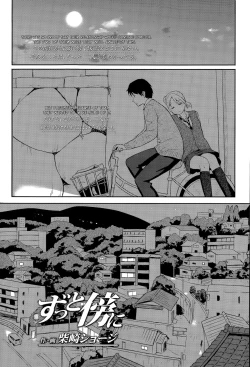 Page 1 of Zutto Soba ni | Always By Your Side