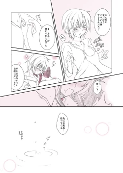 Page 14 of Shitagi to Complex no Ohanashi