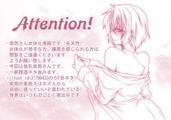 Page 1 of Shitagi to Complex no Ohanashi