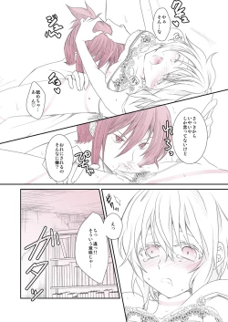 Page 21 of Shitagi to Complex no Ohanashi