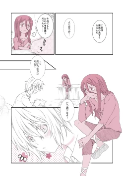 Page 7 of Shitagi to Complex no Ohanashi