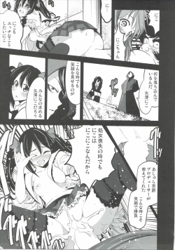Page 14 of Mazinger Tai μ's