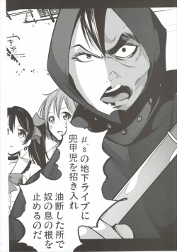 Page 3 of Mazinger Tai μ's