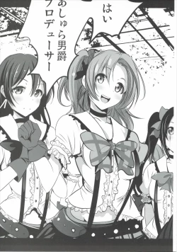 Page 4 of Mazinger Tai μ's