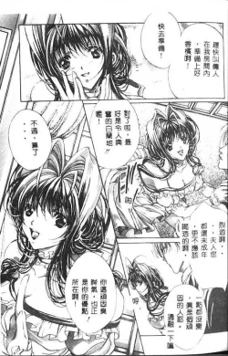 Page 12 of Haitoku no Scenario